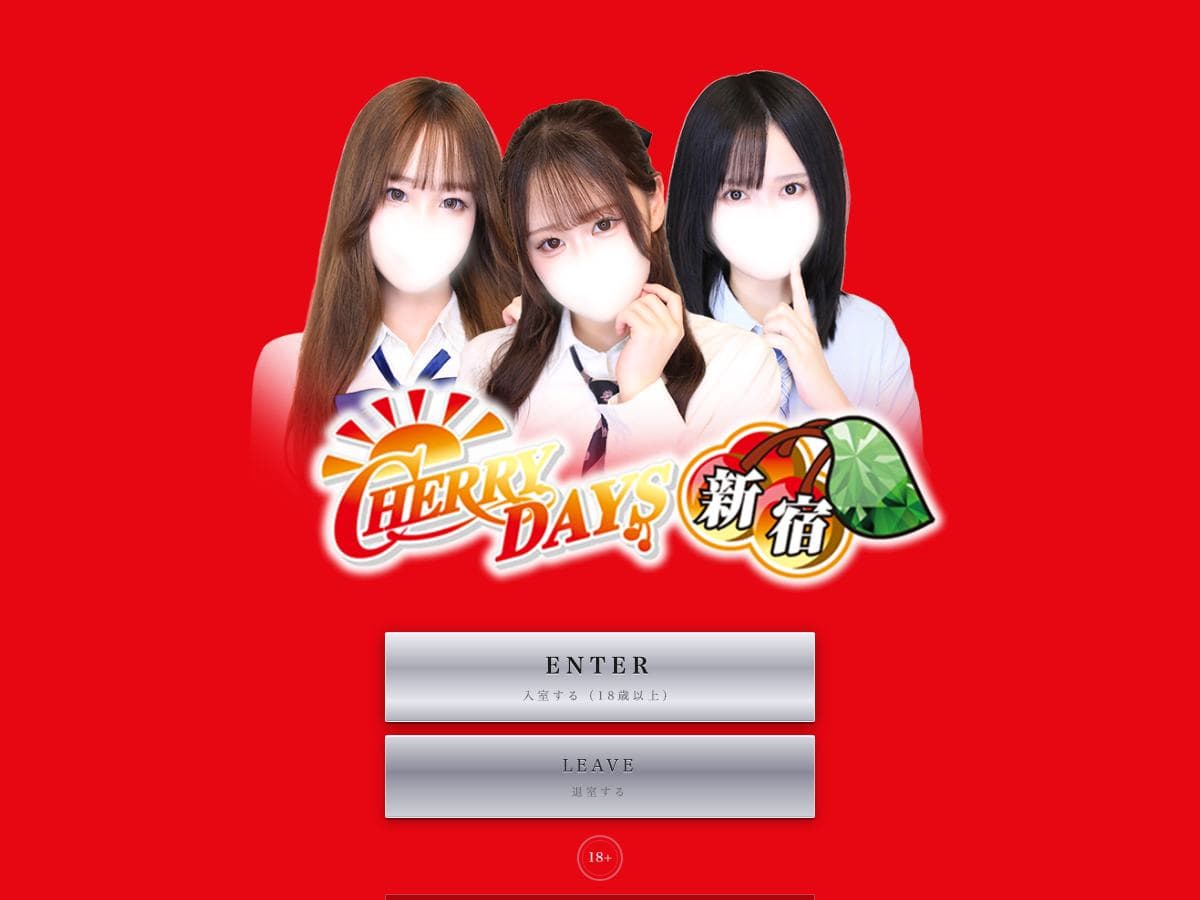 チェリーデイズ新宿店 Official website