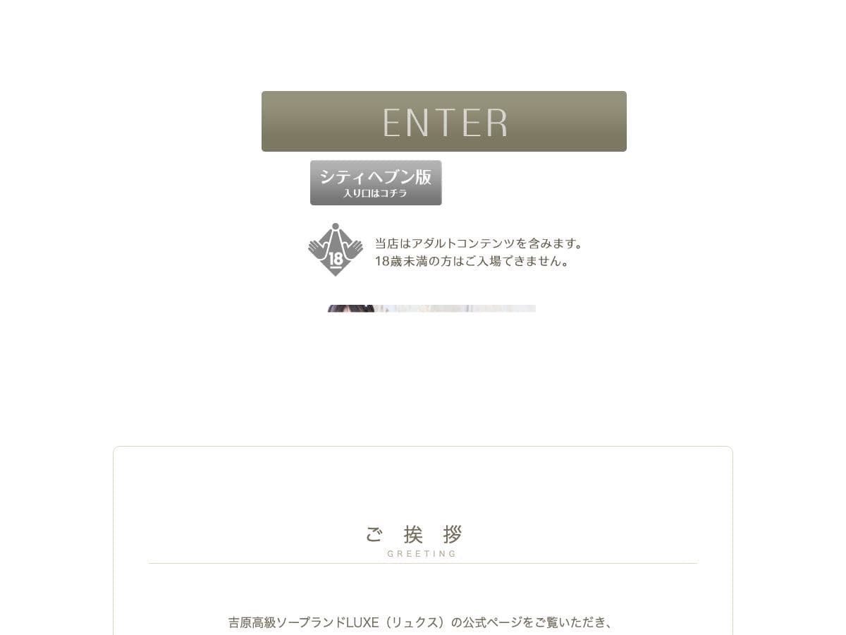 LUXE Official website