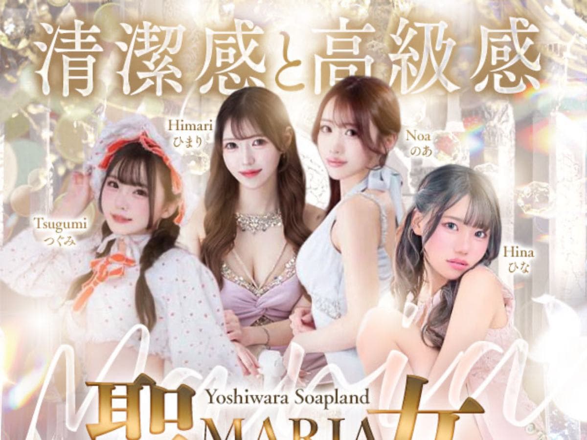 聖女マリア Official website